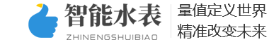 响应式营销型智能水表类网站帝国CMS模板(自适应手机端)